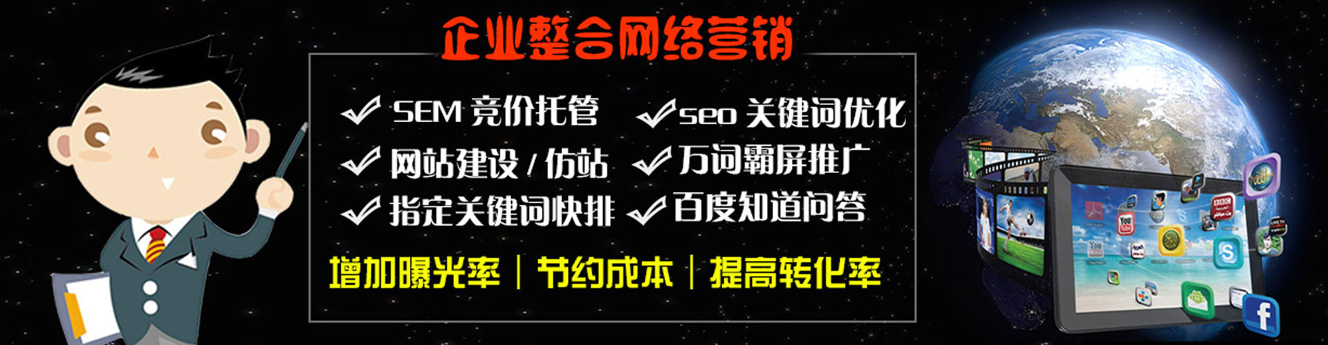 高平百度怎么推广